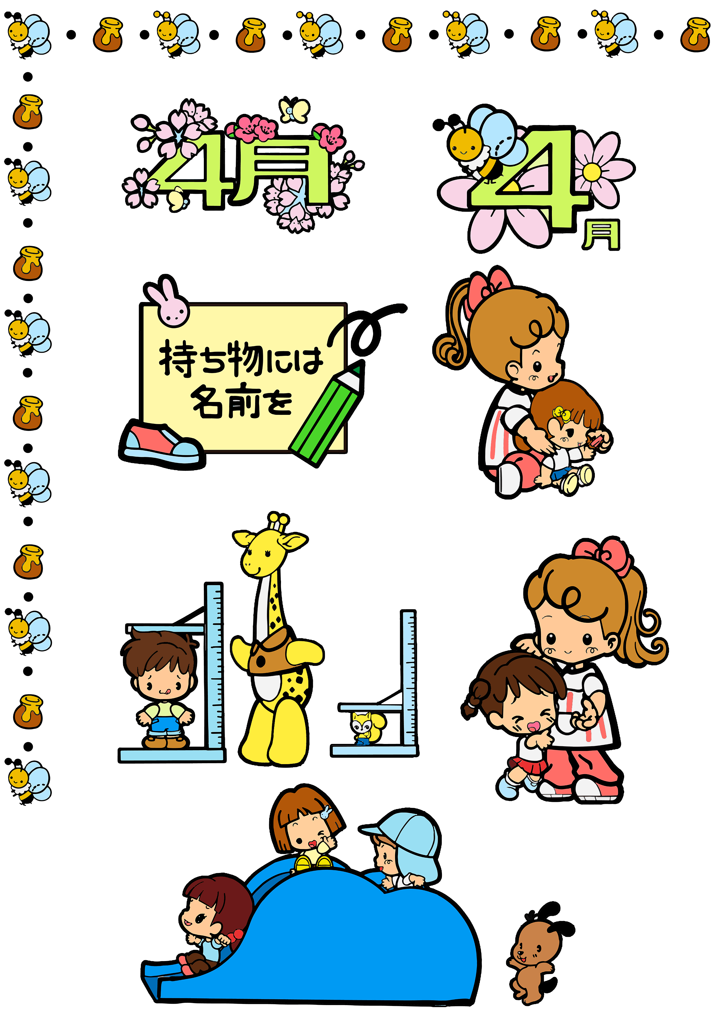 春 保育園 幼稚園のおたよりフリー素材 いらすとびより Part 4