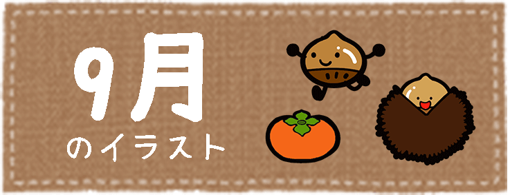 いらすとびより