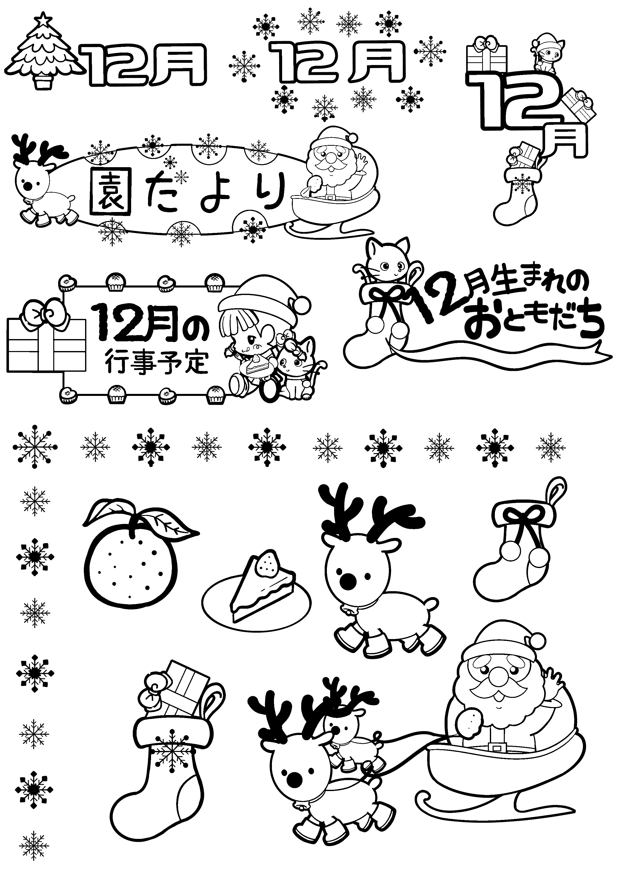 飾り枠 ライン 無料イラスト素材 クリスマス