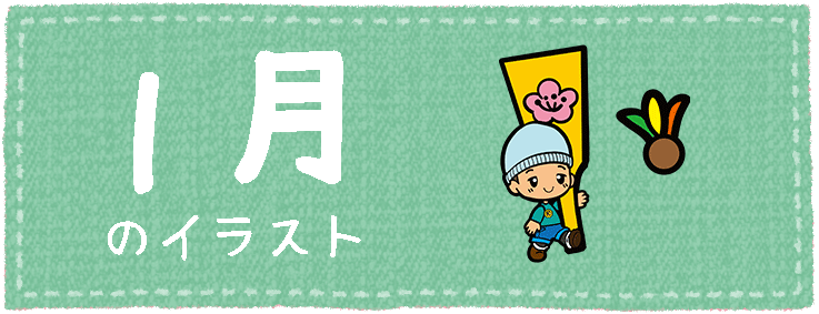 園外保育 遠足のイラスト 保育園 幼稚園のおたよりフリー素材 いらすとびより