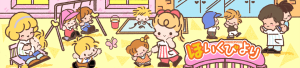 ほいくびより　ヘッダーロゴ