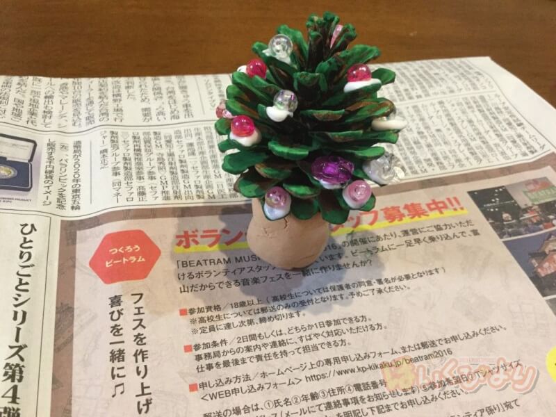 ビーズがキラキラ まつぼっくりでクリスマスツリー ほいくびより