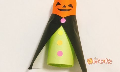 保育 製作 ハロウィン