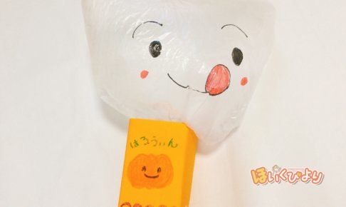 保育 製作 ハロウィン