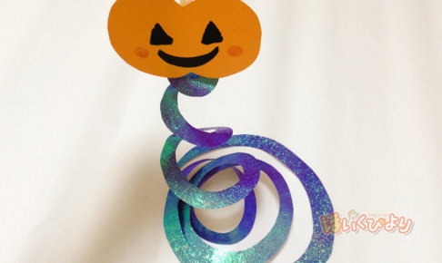 ハロウィンの製作でかぼちゃの飾りが完成した写真